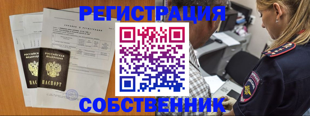 временная прописка в Владимире