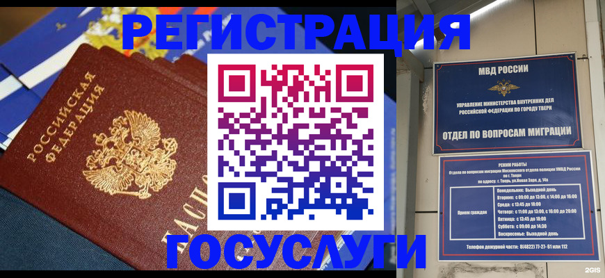 прописка в квартире в Владимире