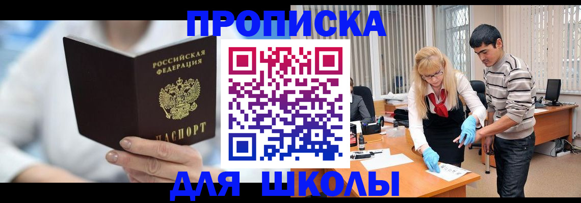 прописка в Владимире