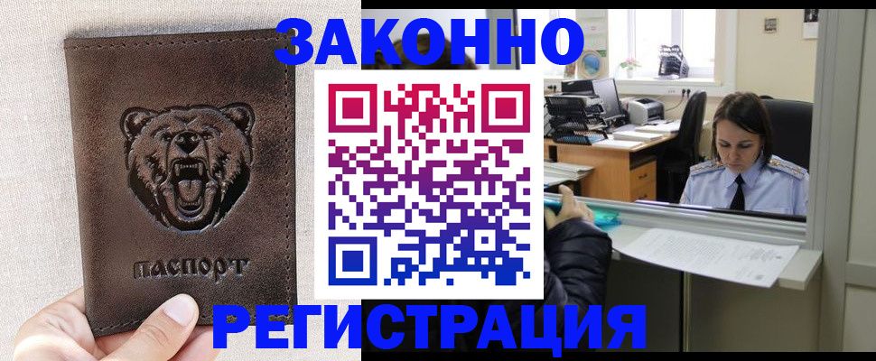 прописка 2025 в Владимире