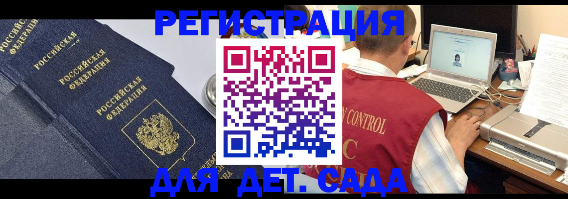 временная регистрация купить в Владимире