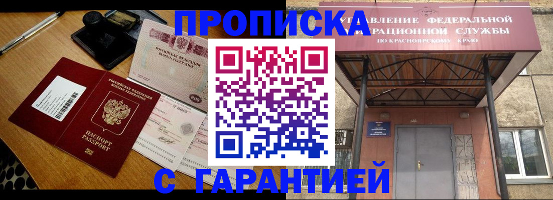 купить прописку в Владимире