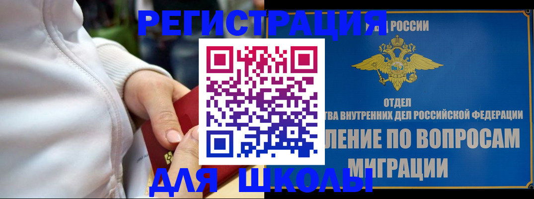 прописка регистрация в Владимире