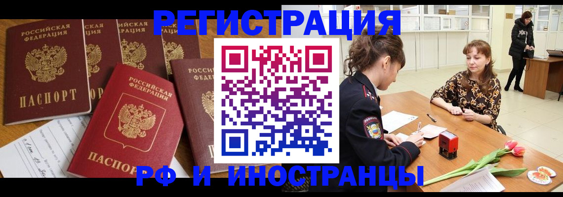 регистрация в Владимире