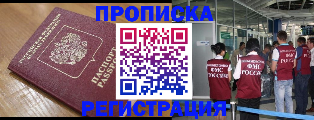 временная регистрация в квартире в Владимире
