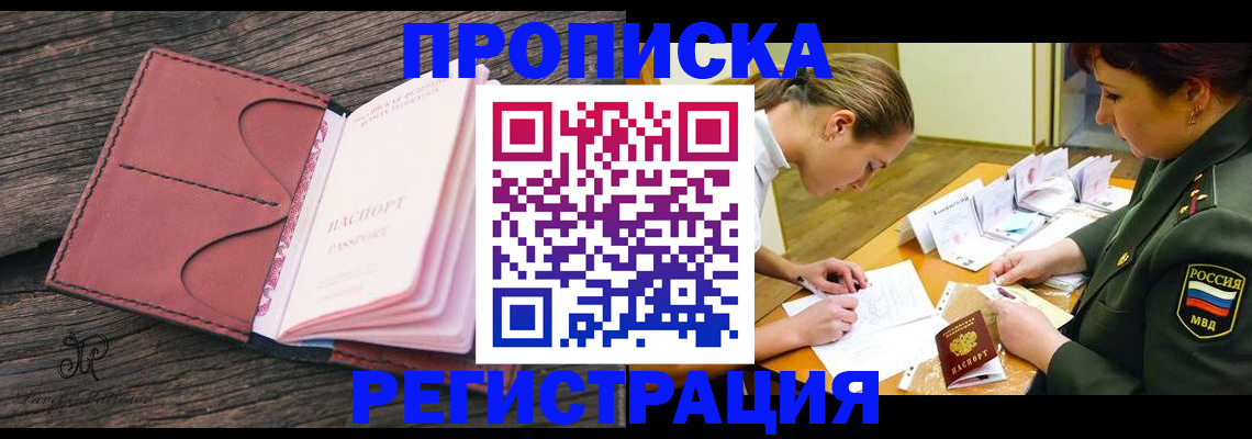 прописка гарантия в Владимире